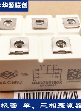 三相整流桥MMD100E160X MMD70E180X MMD100EB160X EC120X EC160X