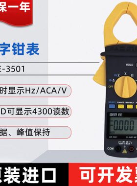 台湾得益DE-3501交流电直流电钳表电流表高精度数显钳表便携电表