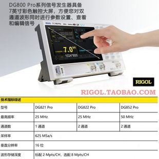 普源DG822 Pro信号发生器25M双通道DG852Pro任意波50M频率DG821