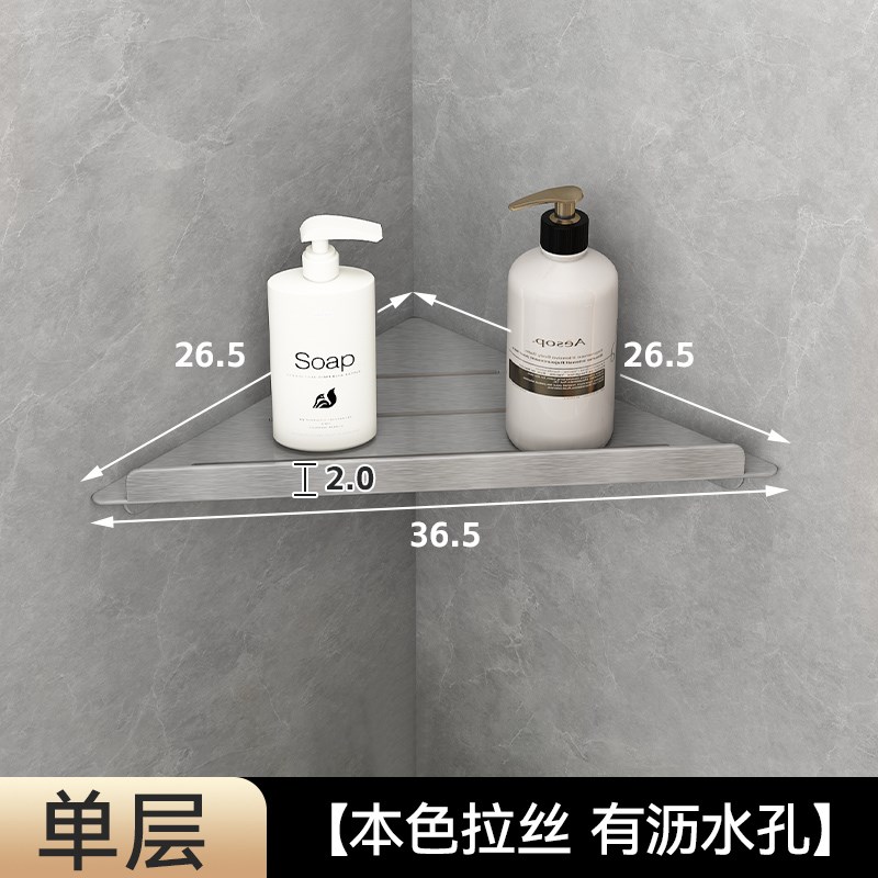 极简墙角置物架墙上免打r孔浴室三角架卫生间收纳转角单层架三角