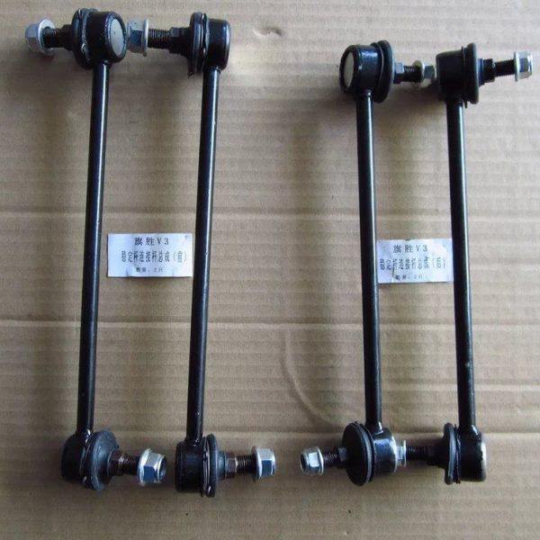 适用黄海旗胜V3前后稳定杆 平行小立杆吊杆 平衡杆球头连接杆拉杆