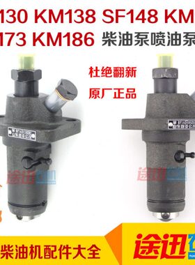 km130 138 148 160 173 186 1125 1130 柴油泵高压喷油泵柱塞总成