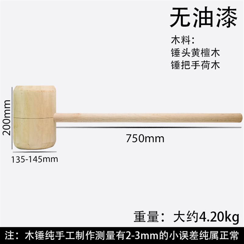 无漆木锤子实木小木锤木槌木v榔头 圆头木锤实木干巴 打糕工具肉