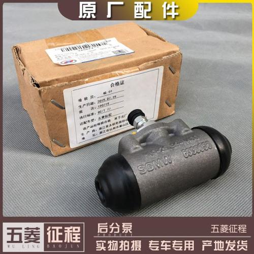五菱征程 后轮刹车分泵 N400制动油泵 制动器油缸