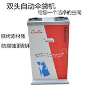 酒店宾馆双头伞袋机铁烤漆自动式 双头伞袋机商场雨伞袋雨伞套伞架