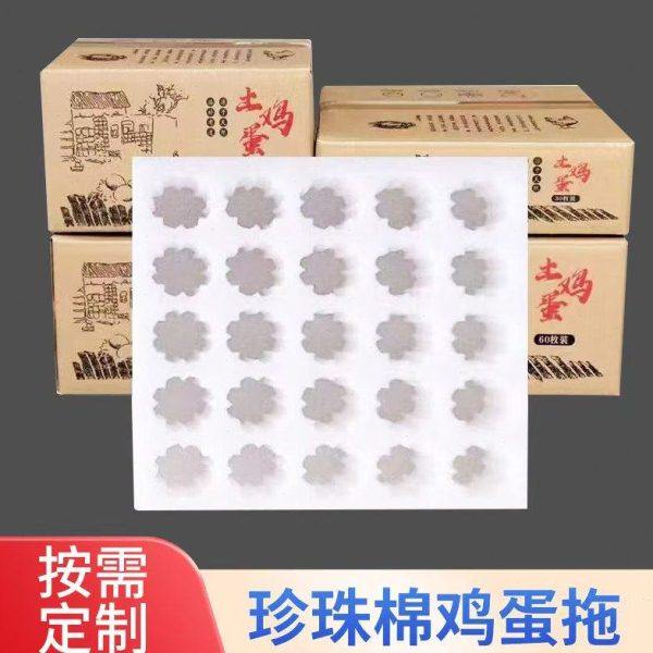 珍珠棉鸡蛋托包装盒防撞防震打包专用盒定制,包装,鸡蛋包装,淘宝优惠券,粉丝福利购,淘宝优惠卷