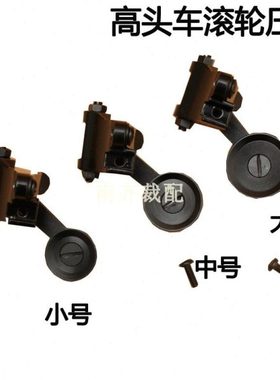 810/820高头车平车皮革滚轮压脚大中小号12264 12265 12267