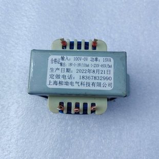 100V转18VX2 15W 230V 焊片引出 柳坳纯铜电源变压器 460V EI57