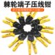 压线钳冷压端子管型欧式 绝缘裸端子电工专用手动省力压接钳子模口