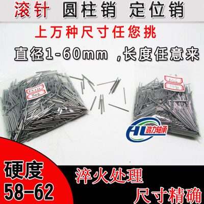 非标定位销圆柱销直径7mm 7.1*11.5/13/20.5/30 7.15*10/11.6mm