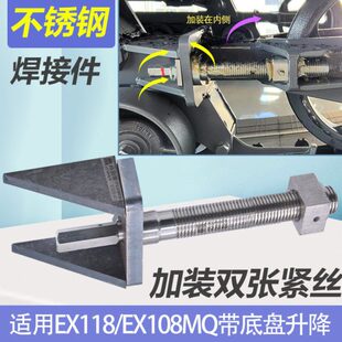 久保田EX118 双履带张紧丝焊接件 108MQ收割机全车配件加装