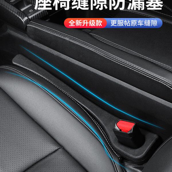 车用座椅防掉车内装饰汽车座椅防漏塞条车载坐椅边缝隙夹缝填补条