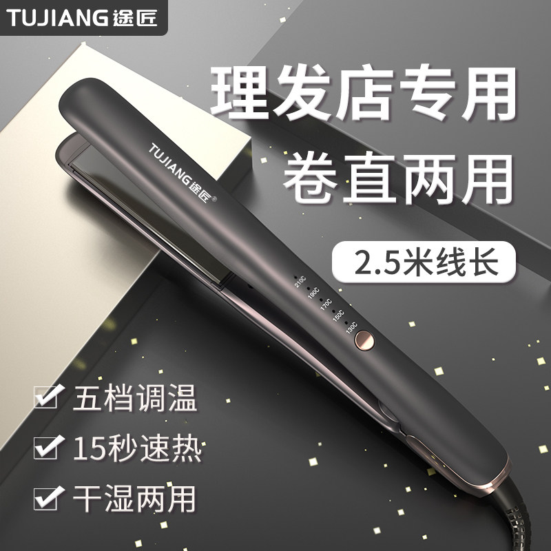 小型夹板直发棒卷k发两用不伤头卷/直发器