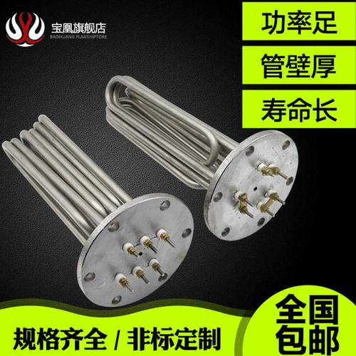 不锈钢115MM法兰导热油加热管电锅炉工程水箱加热棒220 380V6 9KW