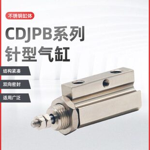 CDJPB10 20D老款 气缸CJPD 15D CDJPB6 10D 气动双动针式