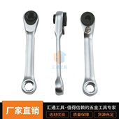 批头棘轮扳手批头手柄批72齿 4快速双向双头迷你棘轮扳手