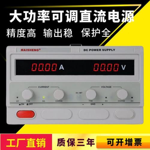 直流电源可调电压15V30V50V60V80V100V120V大功率隔离充电供电器