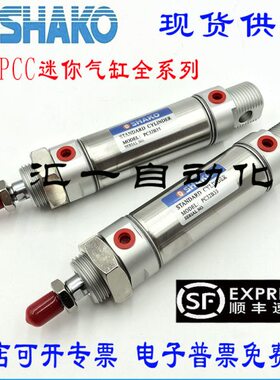 SHAKO新恭不锈钢迷你气缸PCC/PCA/PC25B25/50/75/100/125/150-C