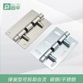 不锈钢可拆卸铰链脱分脱卸弹簧合页弹簧插销门铰链可分开门铰折页