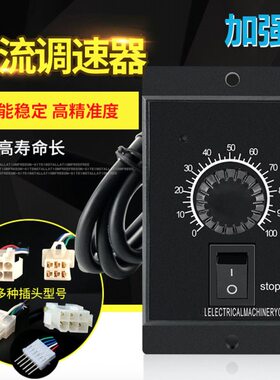 US-52调速器电机控制器开关6W15W25W40W60W90W120W140W180W250W