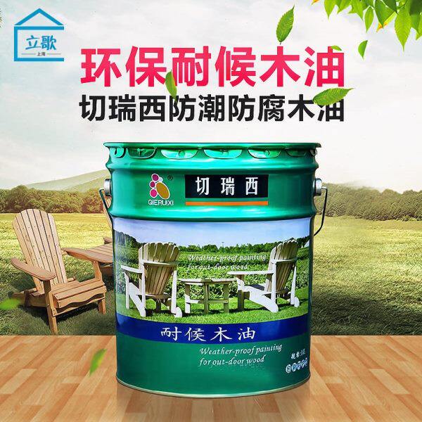切瑞西户外防腐耐候防水木油木油漆18L清油木器漆大桶装代熟桐油