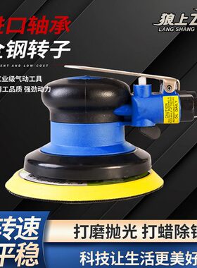 台湾rima5寸小型气磨机气动打磨机汽动抛光打蜡干磨头砂纸磨光机