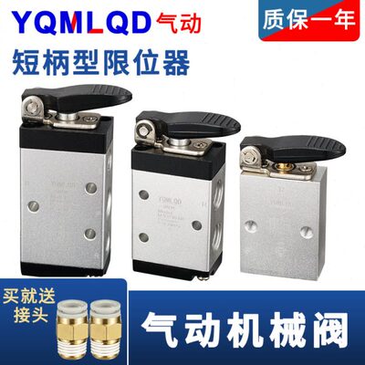气动自复位开关S3D-06短柄M3D-110手动气路M5D换向手按机械阀