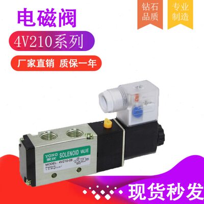 永庆气动 YONQ电磁阀4V210-08二位五通24V气缸换向220V电磁控制阀