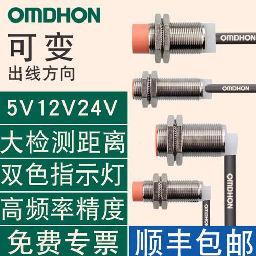 接近开关 CN1-T18-JA8MAX 弯头L型感应器M12 M18远距离 短款5-35V