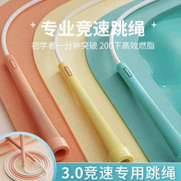 竞速3.0跳绳儿童小学生专用幼儿园初学中考专业健身运动跳神绳子,运动/瑜伽/健身/球迷用品,跳绳,淘宝优惠券,粉丝福利购,淘宝优惠卷