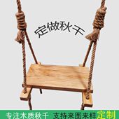 实木秋千户外庭院室内悬挂儿童花园阳台大人摄影道具荡秋千板定制