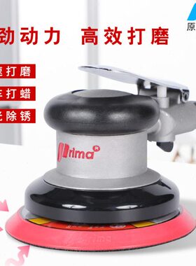 台湾rima气动打磨机工业级汽车打蜡抛光机腻子砂纸干磨机气磨机