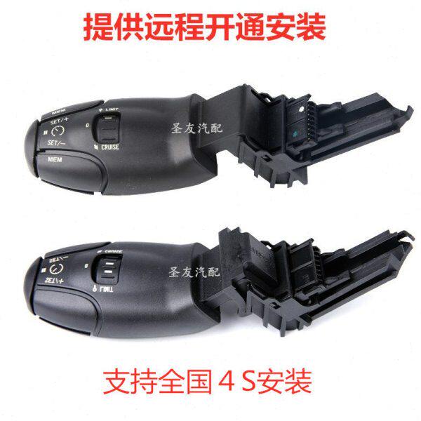 标致新408/308s/新308/2008/c3xr/雪铁龙C5天逸巡航手柄定速巡航