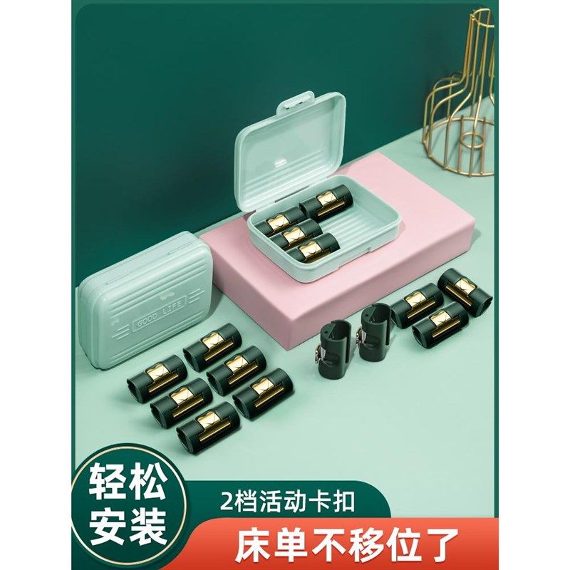 床单固定器新款固定被子神器被单不移位家用床笠床罩被套防滑夹子,收纳整理,被子固定器,淘宝优惠券,粉丝福利购,淘宝优惠卷