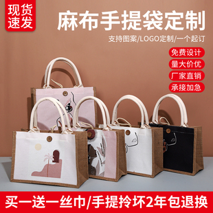 创意印花麻布袋diy定制加固帆布学生手提袋黄麻袋环保亚麻包