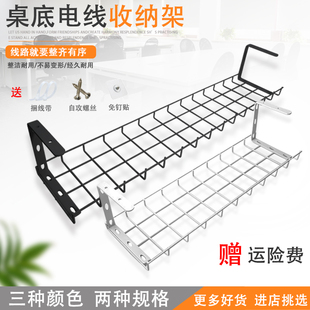 桌下电线收纳架大容量置物架办公收纳整理电线神器桌底集线理线槽