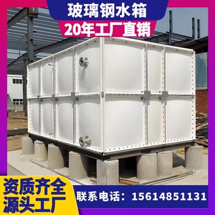 玻璃钢水箱蓄水池方形保温拼装消防水箱拼接水箱地下室长方形人防