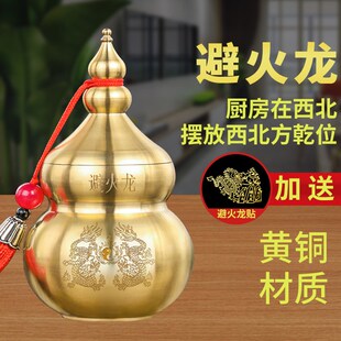 避火龙瓶子铜葫芦摆件土陶瓶罐地火龙瓶厨房西北角壁火龙家居摆设