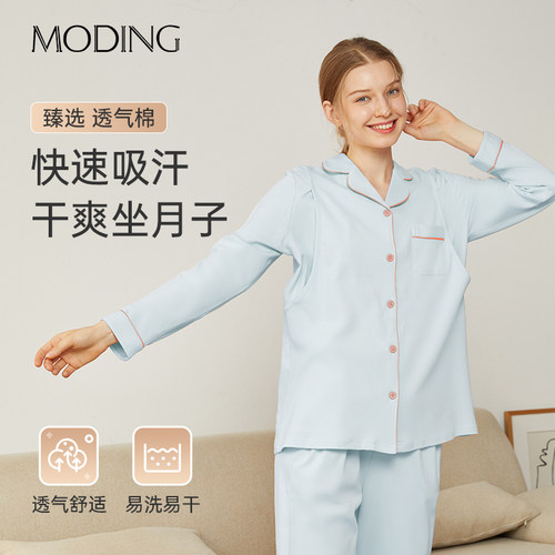 孕妇哺乳睡衣夏季薄款产后喂奶纯棉月子服怀孕期家居服两件装夏天