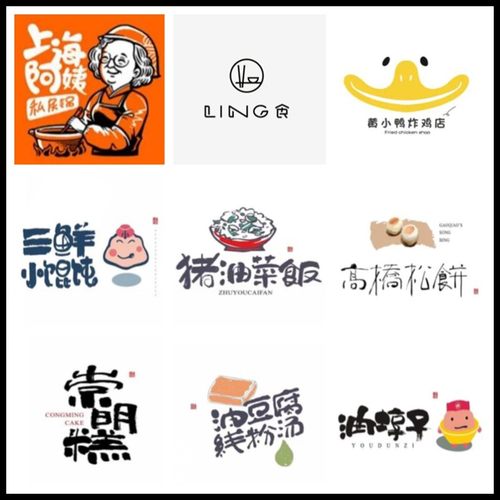 包子店LOGO设计茶楼茶叶店餐饮标志便利店火锅店寿司店面馆披萨店