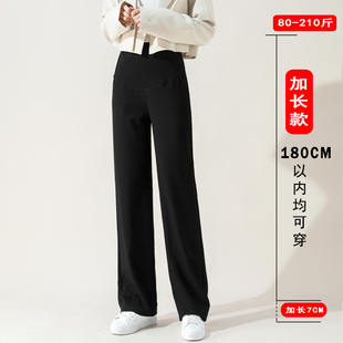 孕妇裤加长版高个子阔腿裤女春秋外穿大码直筒西装裤秋季长裤秋装
