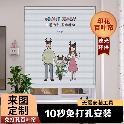 2024新款免打孔安装遮光遮阳卷拉式升降卷帘窗户遮挡门帘百叶窗帘