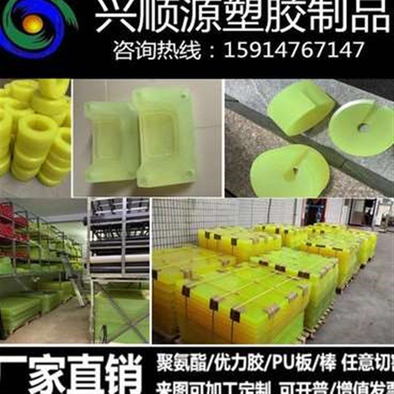 加工弹力棒聚氨j酯棒切胶pu板材力优胶牛筋实心棒板板零,五金/工具,塑料棒,淘宝优惠券,粉丝福利购,淘宝优惠卷