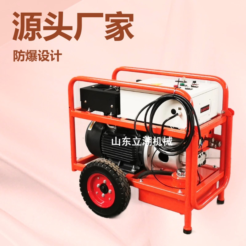 厂家供应电动防爆液压动力站便携动力泵站市政排水疏通液压渣浆泵