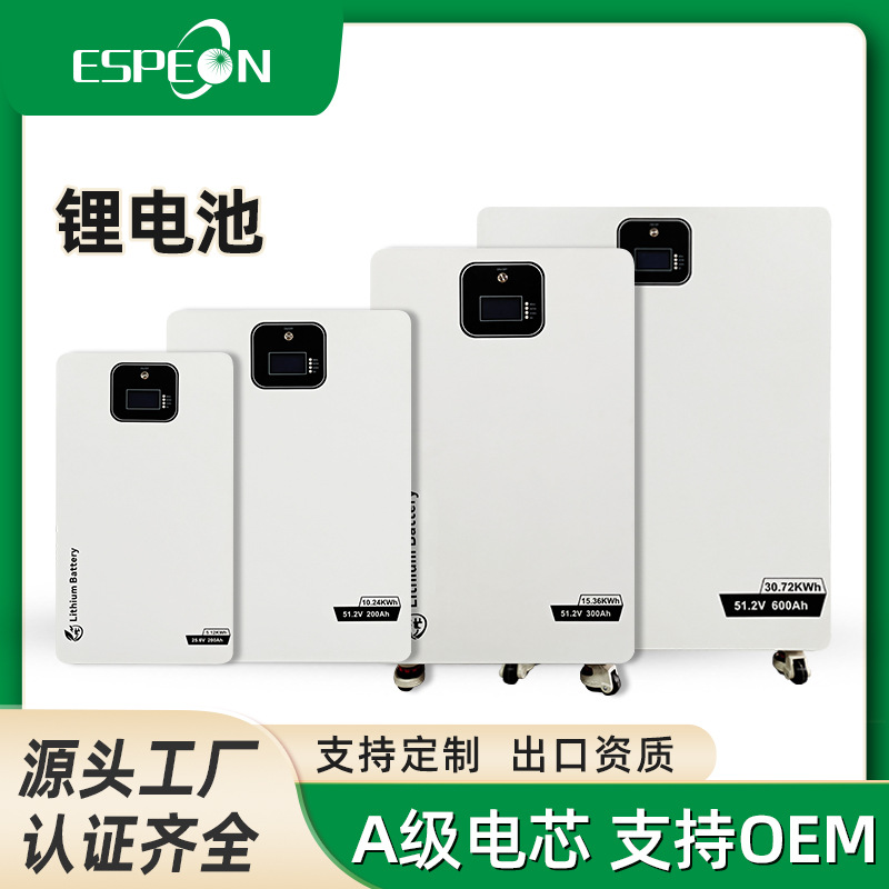 2.5KWH-30KWH 落地式家庭光伏储能太阳能发电储能磷酸铁锂电池
