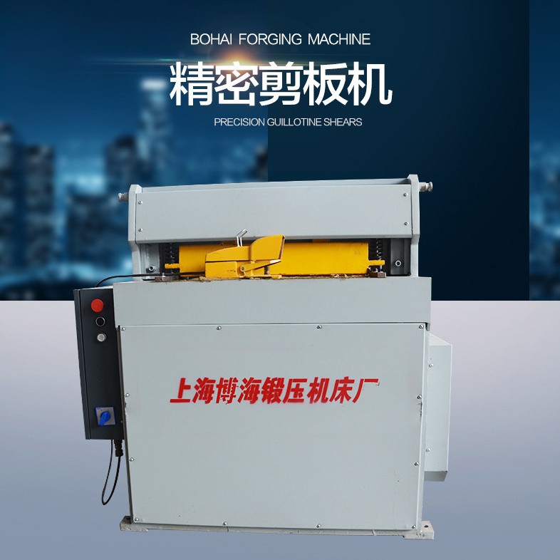 自产自销博海Q11D-6*600定制型小型剪板机精度高速度快数控高精