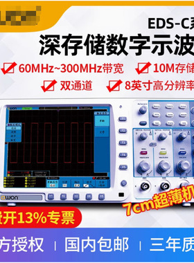 数字示波器EDS062C/102C/CV/112C/152C双通道100m兆