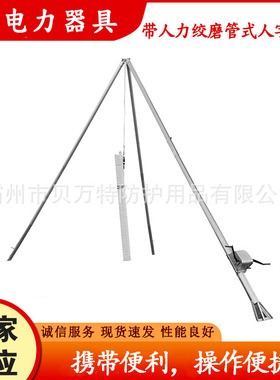 带人力绞磨管式人字抱杆LGRB铝合金小型三脚杆整体式电线杆立杆器