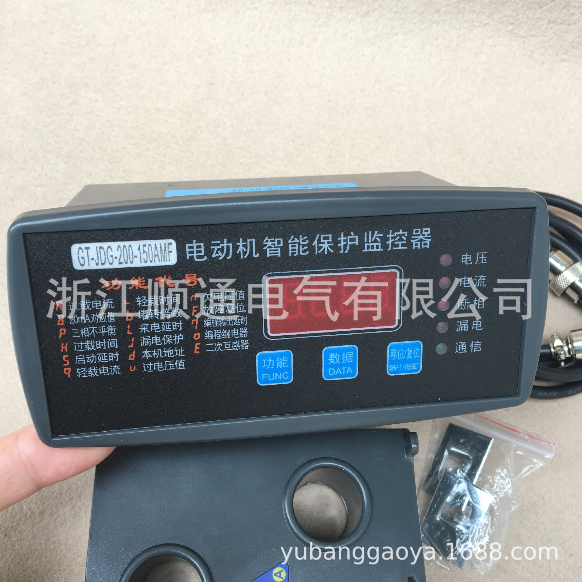 智能电动机保护器微机马达监控器GT-GDJ-20AGT-GDJ-10GT-JDG6-180