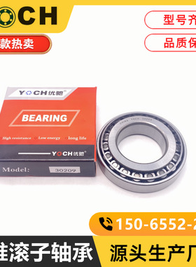 双列圆锥滚子轴承 351160 轧钢机轴承 1097760 铁路圆锥轴承